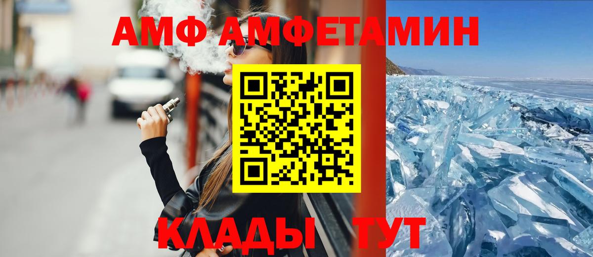 Amphetamine Розовый  АМФЕТАМИН  АМФ  Ахтубинск  Вход с VPN 