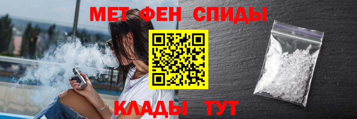 АМФЕТАМИН 97% Ахтубинск