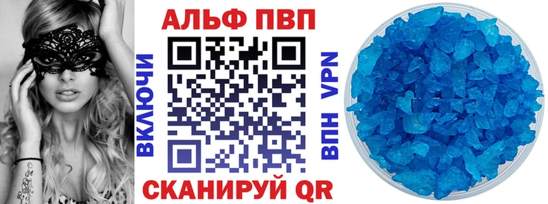 Alfa_PVP VHQ  закладки  hydra онион  Ахтубинск 