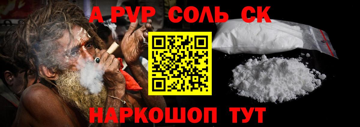 Ахтубинск  Alpha-PVP Соль  Alfa_PVP мука  Alfa_PVP  Alpha PVP кристаллы  Вход с VPN 