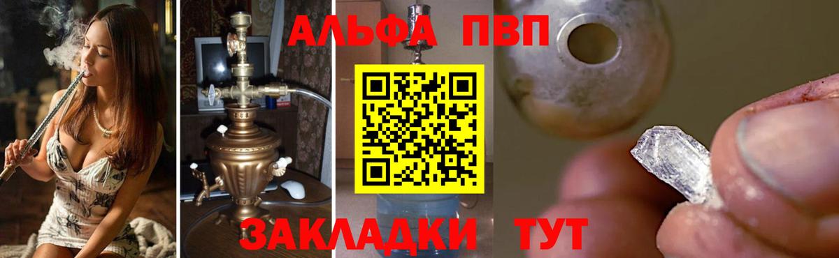 Альфа ПВП СК Ахтубинск