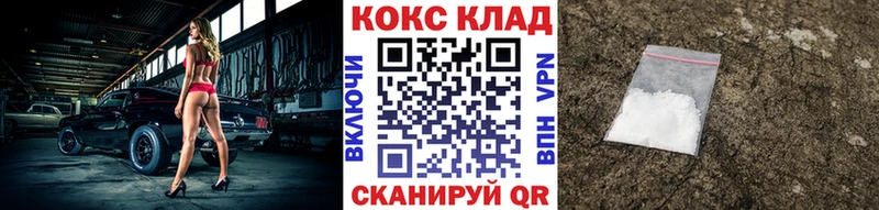COCAIN 99%  купить наркотик  Ахтубинск 