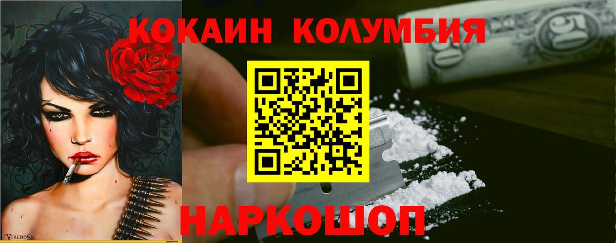 Кокаин Перу Ахтубинск