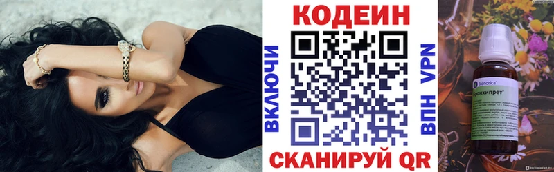 Codein Purple Drank  ОМГ ОМГ онион  Ахтубинск 