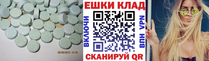 Ecstasy 300 mg  Ахтубинск 