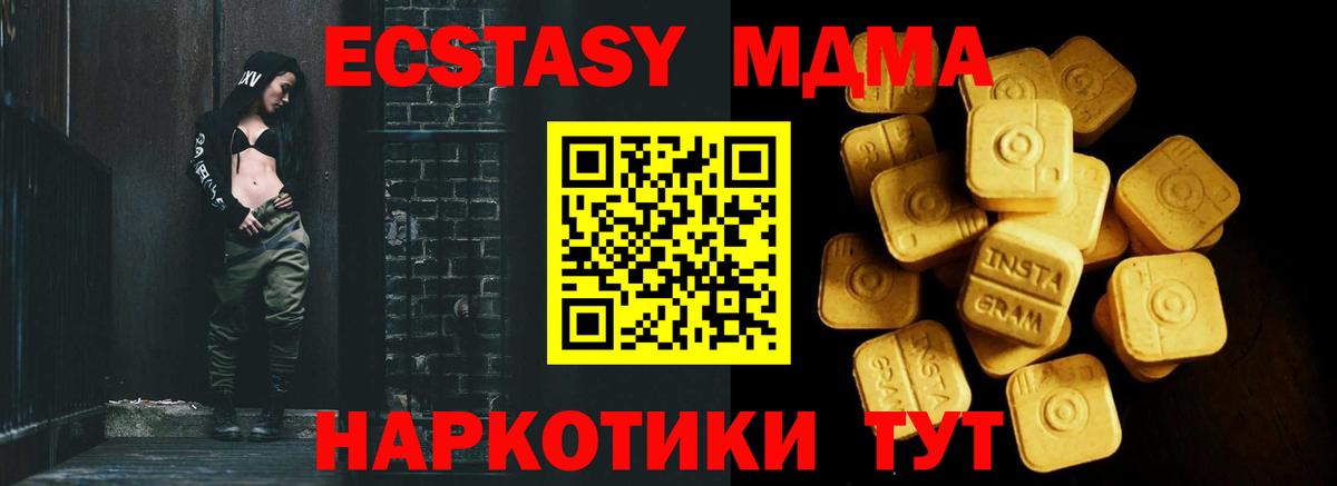 Ecstasy 99%  ЭКСТАЗИ  Ахтубинск  ЭКСТАЗИ VHQ  Вход с VPN 