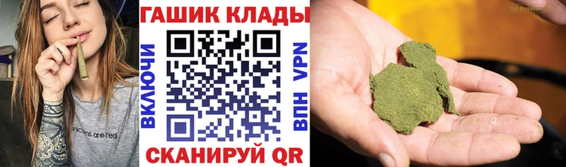 Гашиш хэш  Ахтубинск 