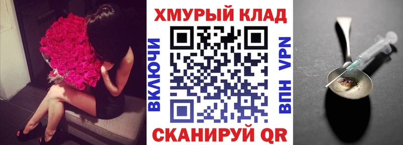где купить Ахтубинск ГЕРОИН хмурый