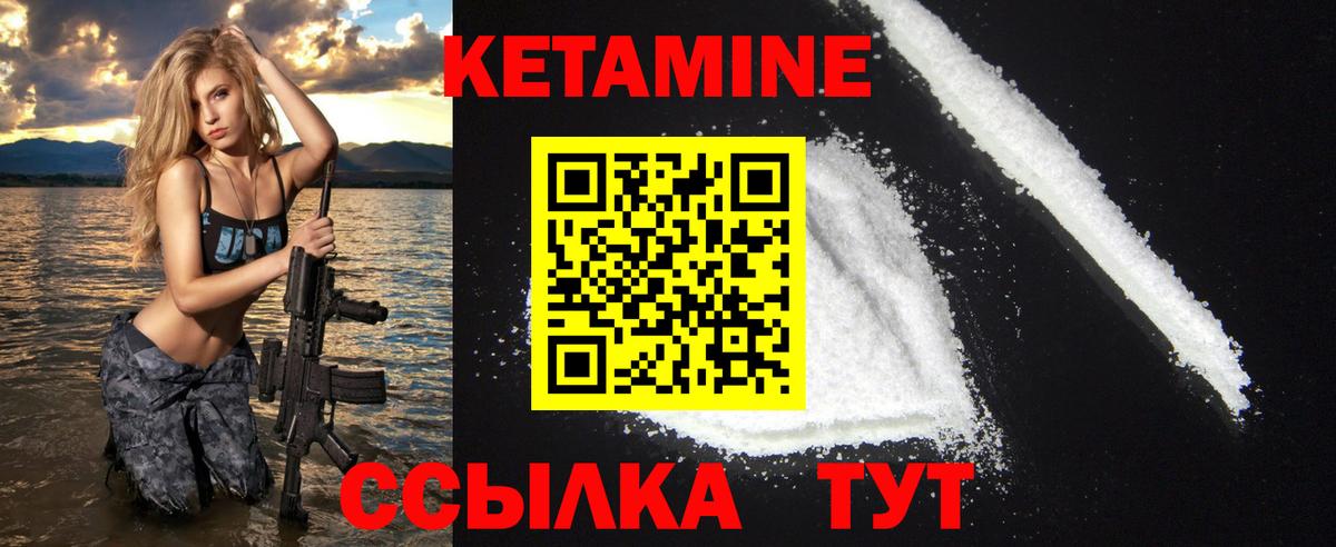 КЕТАМИН VHQ  Вход с VPN  Ахтубинск 