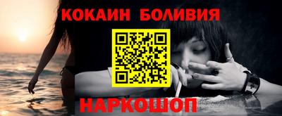 кокаин перу Балашиха
