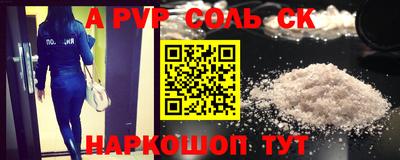 spice Балаково