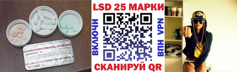 LSD-25 экстази ecstasy Ахтубинск