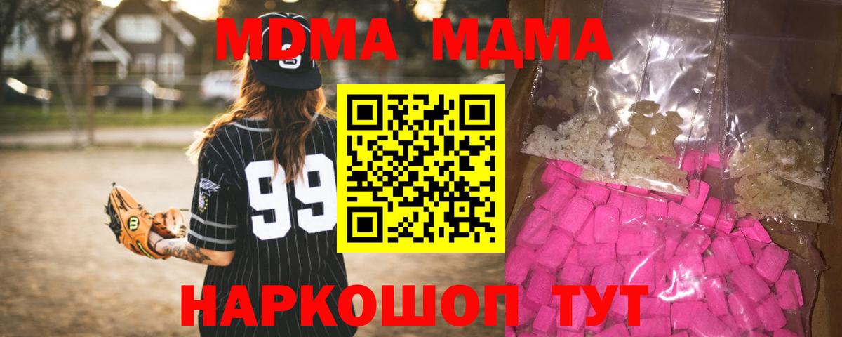 MDMA VHQ  Вход с VPN  МДМА кристаллы  Ахтубинск 