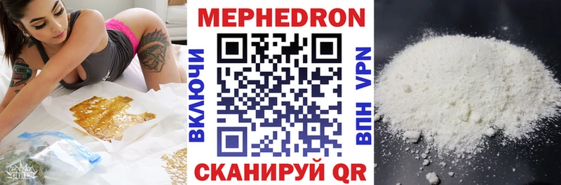 Меф 4 MMC  Ахтубинск 