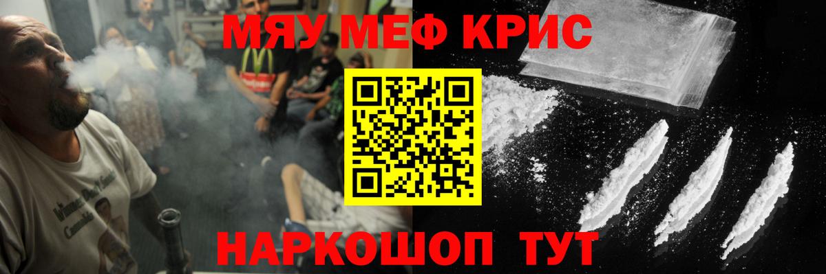 МЯУ-МЯУ  Мефедрон мяу мяу  Вход с VPN  МЕФ кристаллы  Ахтубинск 