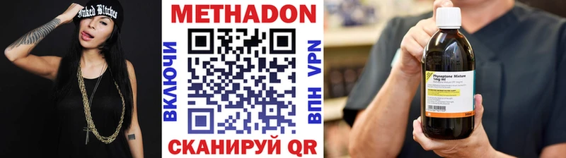 МЕТАДОН кристалл Ахтубинск