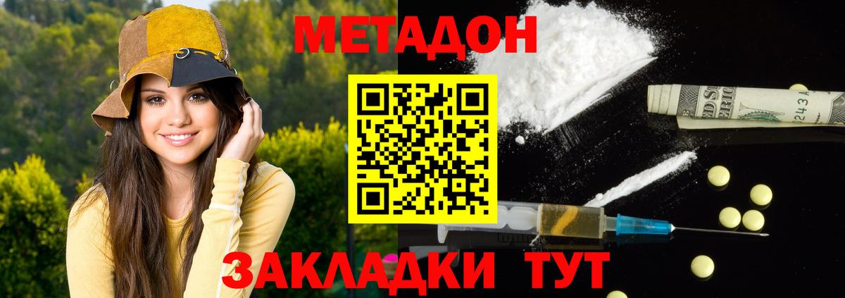 Ахтубинск  OMG ССЫЛКА  Вход с VPN  МЕТАДОН VHQ 