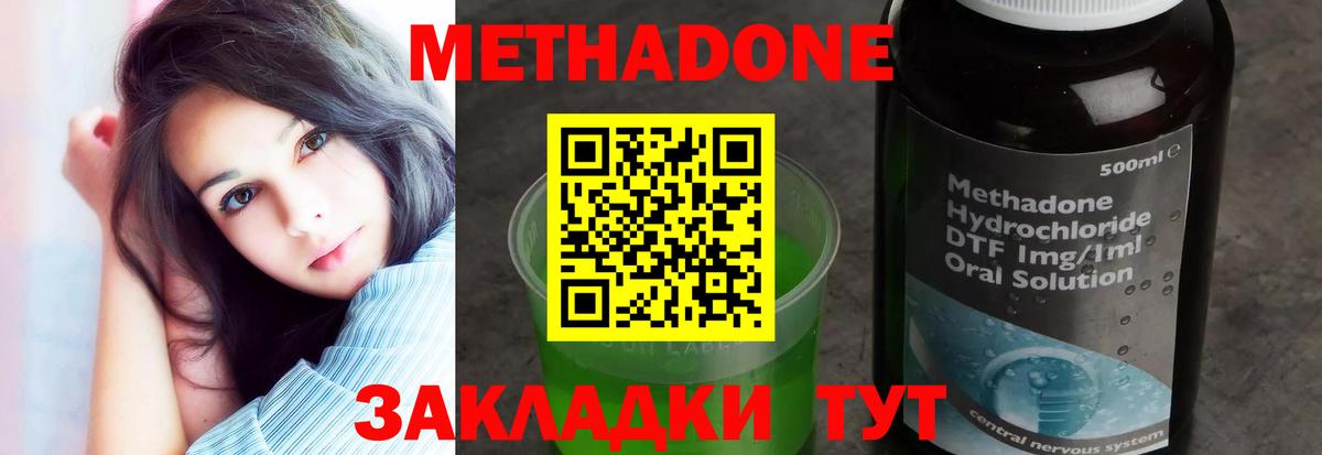 МЕТАДОН белоснежный Ахтубинск