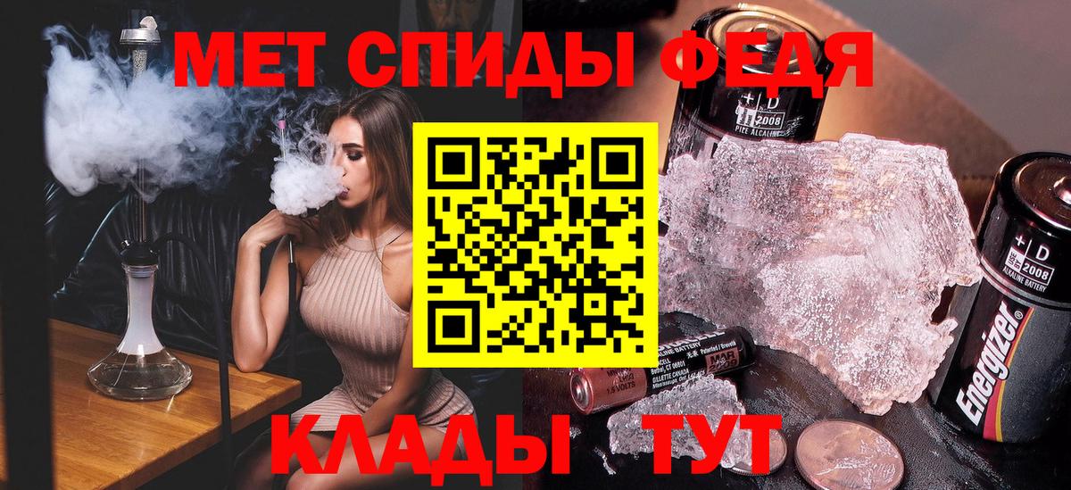 МЕТАМФЕТАМИН винт Ахтубинск