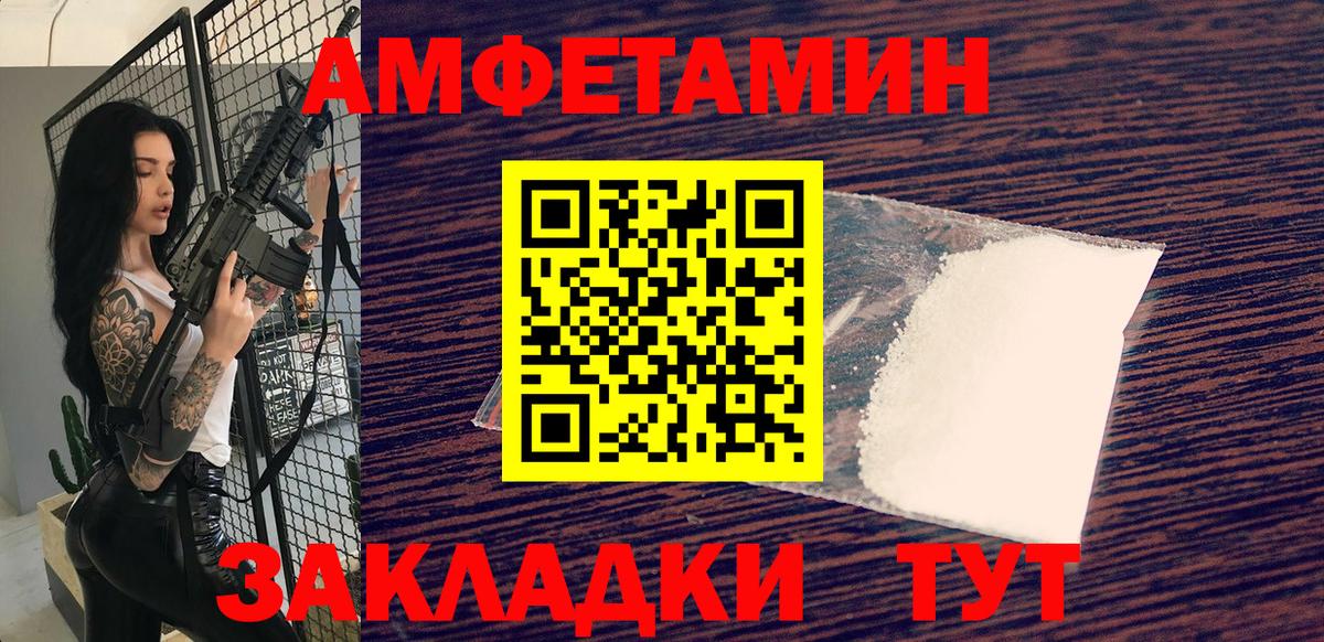 МЕТАМФЕТАМИН  Вход с VPN  Ахтубинск  Метамфетамин винт 