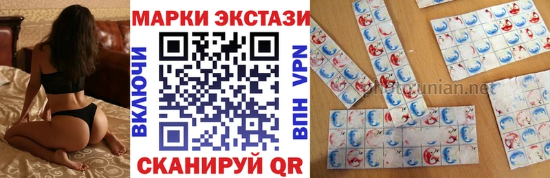 Наркотические марки 1,5мг  Ахтубинск 