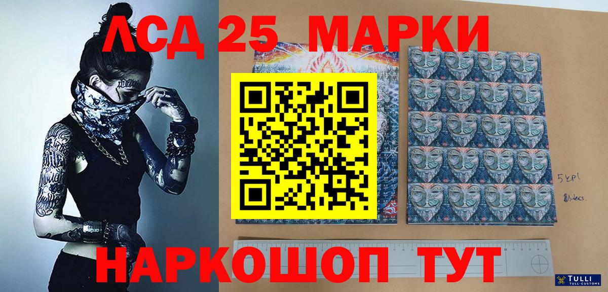Наркотические марки 1,8мг  Вход с VPN  Марки 25I-NBOMe  Наркотические марки 1,8мг  Ахтубинск 
